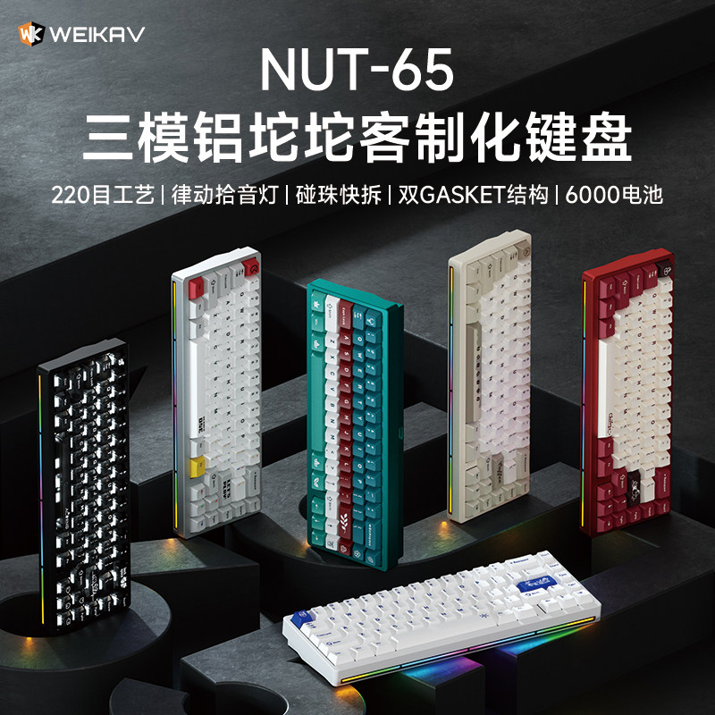 Gaming Keyboard Wireless - 새로운 Weikav Nut65 알루미늄 기계식 키보드